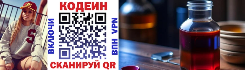 блэк спрут как войти  закладка  Наро-Фоминск  Кодеин Purple Drank 