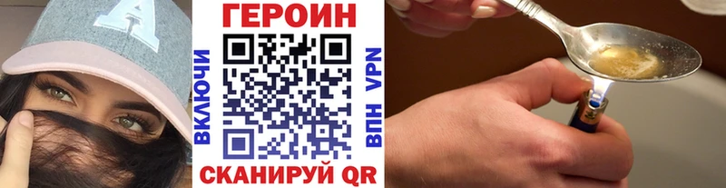 гидра как зайти  Наро-Фоминск  ГЕРОИН афганец 